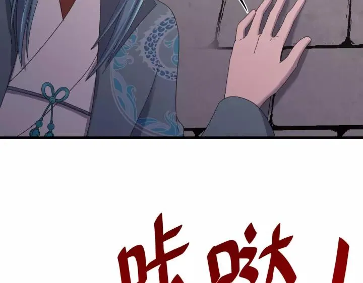 第97话 挑拨离间 第99页
