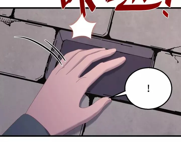 第97话 挑拨离间 第100页