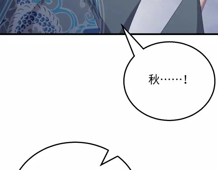第97话 挑拨离间 第104页