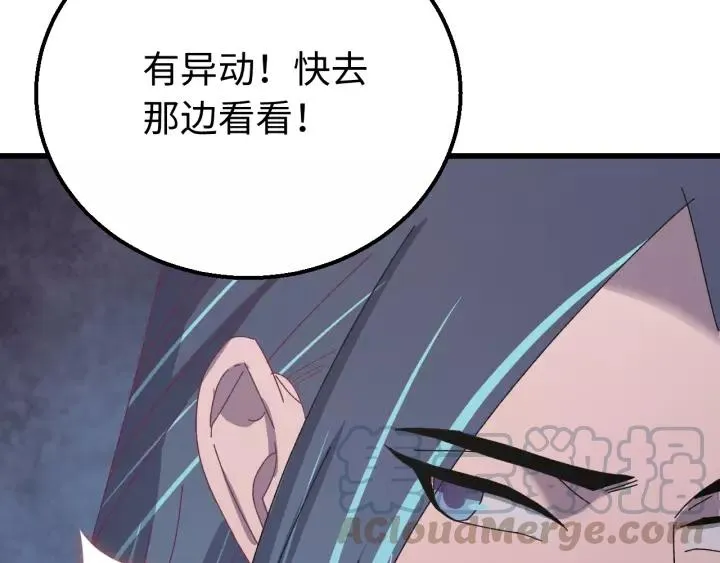 第97话 挑拨离间 第105页