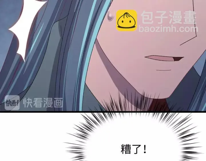 第97话 挑拨离间 第106页