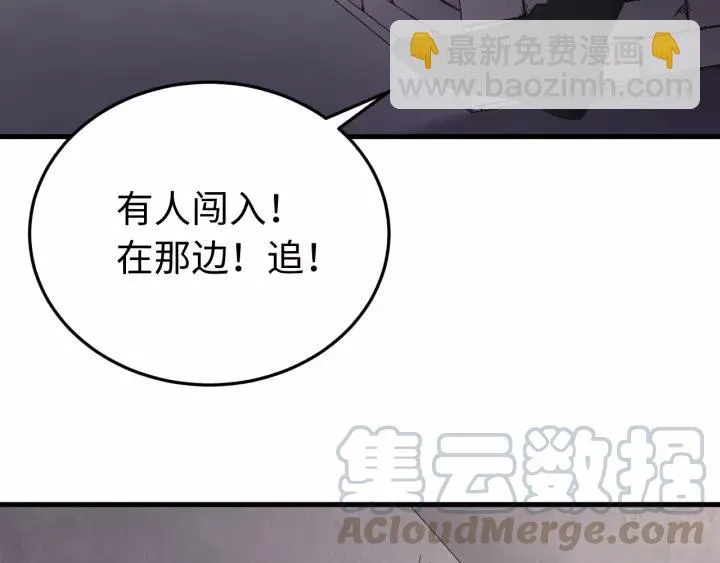 第97话 挑拨离间 第109页