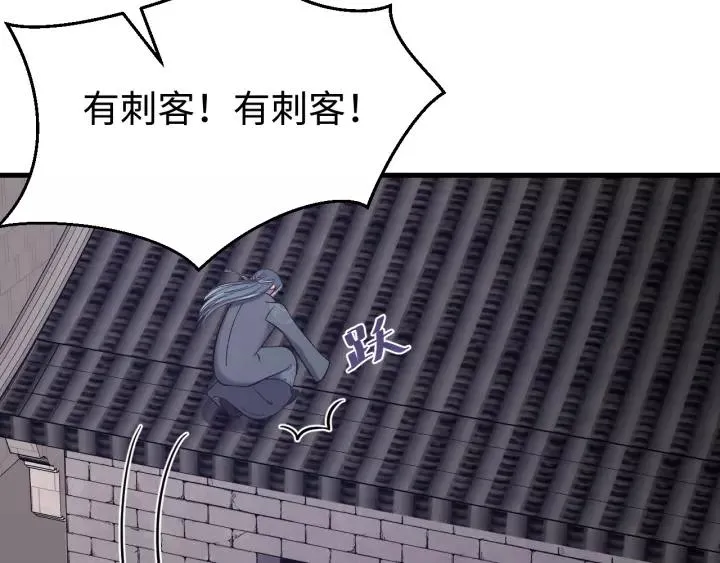第97话 挑拨离间 第112页