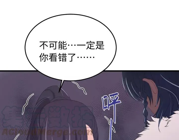 第97话 挑拨离间 第121页