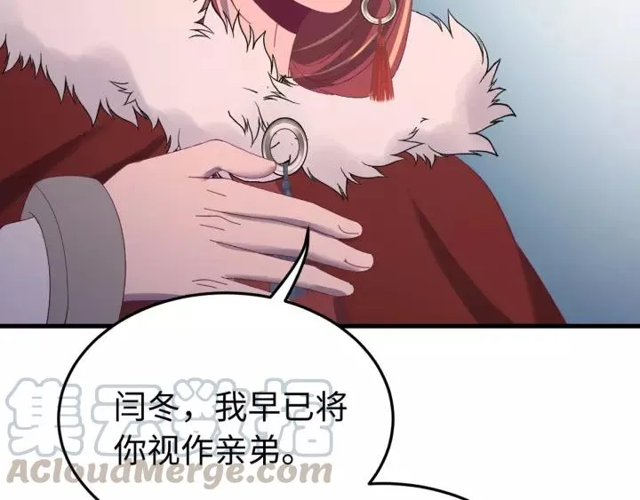 第97话 挑拨离间 第129页