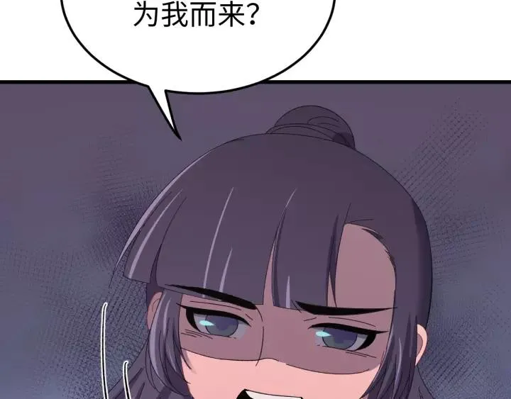 第97话 挑拨离间 第131页