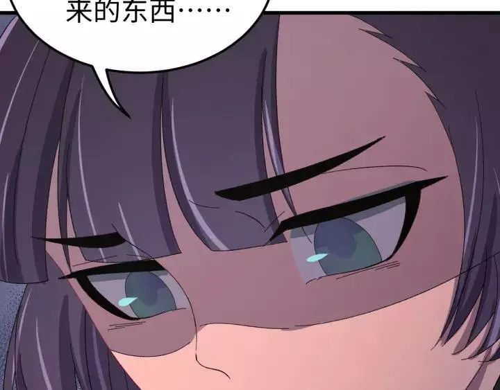 第97话 挑拨离间 第134页