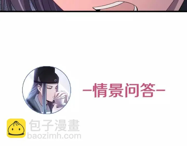 第97话 挑拨离间 第135页