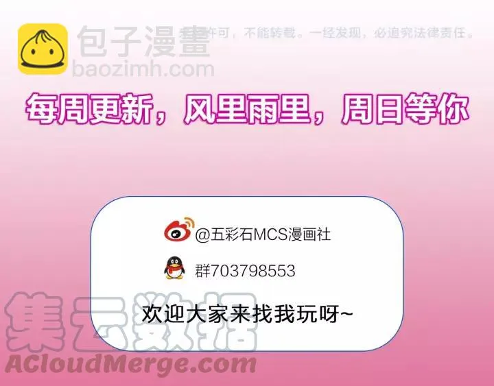 第97话 挑拨离间 第137页