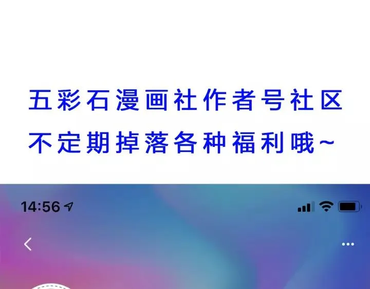 第97话 挑拨离间 第140页