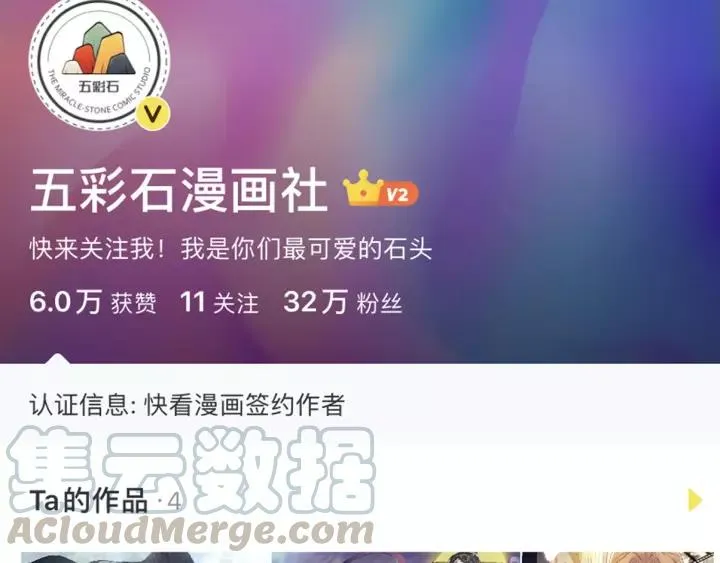 第97话 挑拨离间 第141页