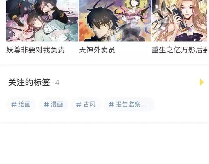 第97话 挑拨离间 第142页