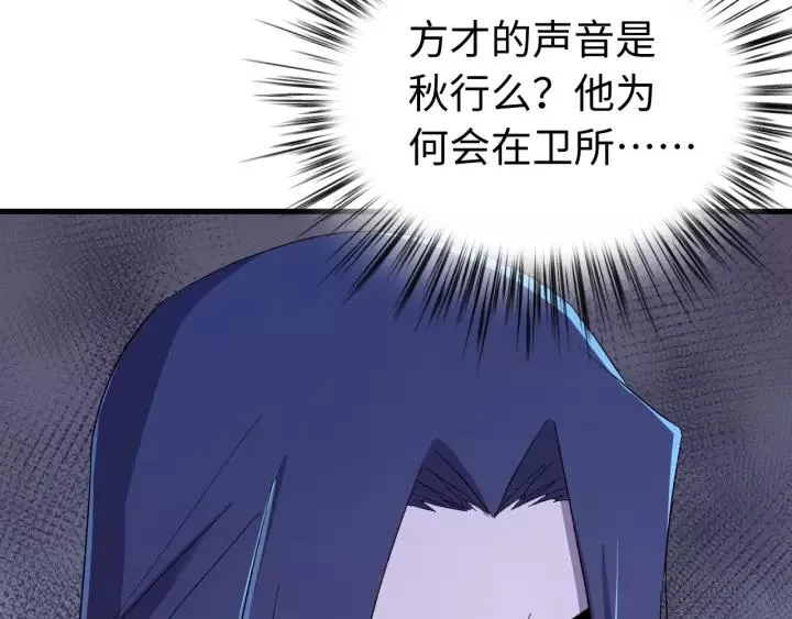 第98话 真心还是假意 第7页