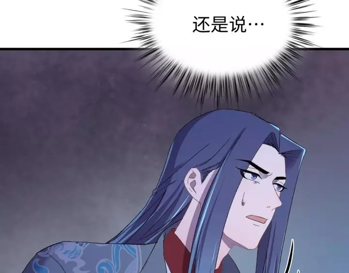 第98话 真心还是假意 第10页