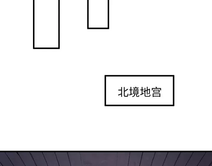 第98话 真心还是假意 第14页