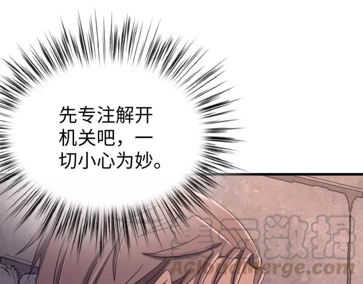 第98话 真心还是假意 第17页