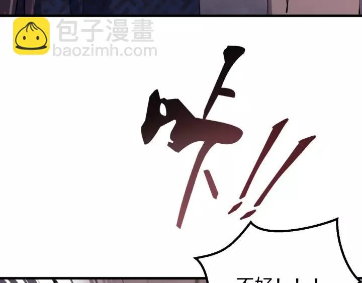 第98话 真心还是假意 第19页