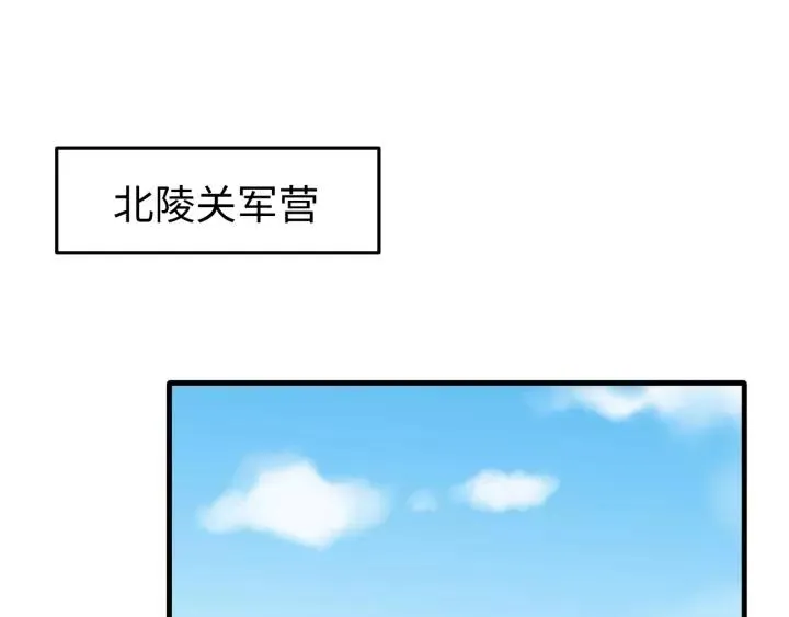 第98话 真心还是假意 第23页