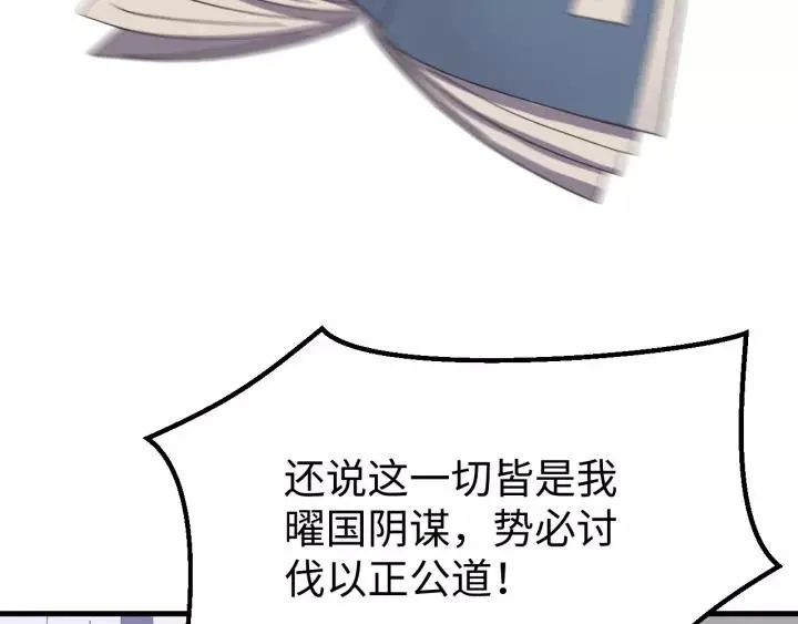 第98话 真心还是假意 第27页