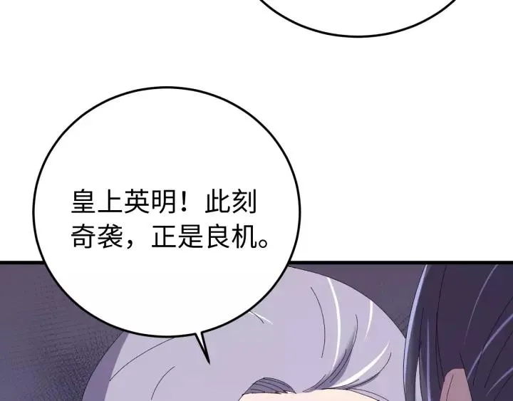第98话 真心还是假意 第38页