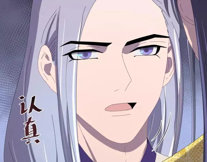 第98话 真心还是假意 第39页