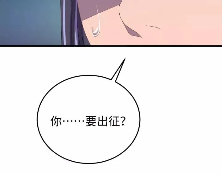 第98话 真心还是假意 第42页