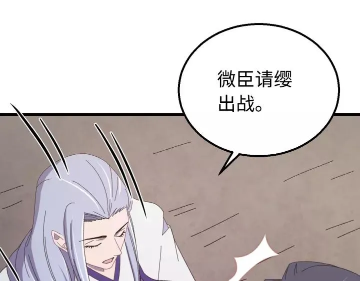 第98话 真心还是假意 第44页
