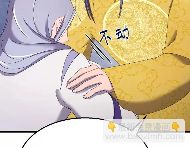 第98话 真心还是假意 第48页