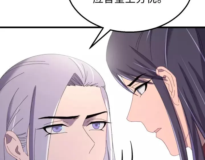 第98话 真心还是假意 第50页