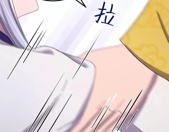 第98话 真心还是假意 第55页