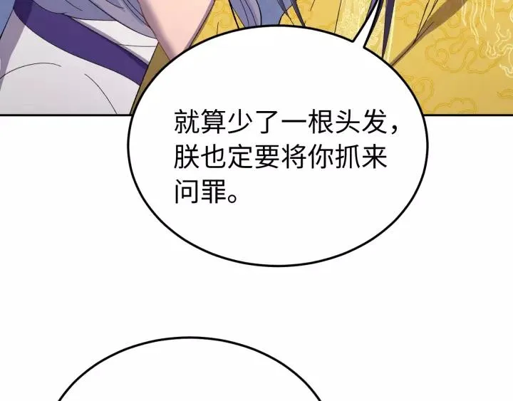 第98话 真心还是假意 第63页