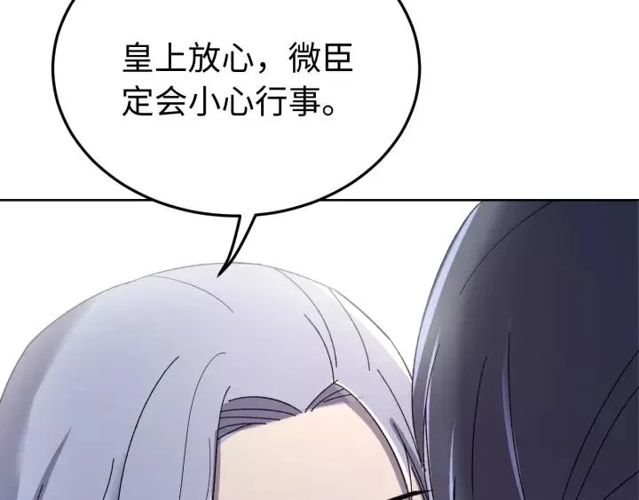 第98话 真心还是假意 第64页