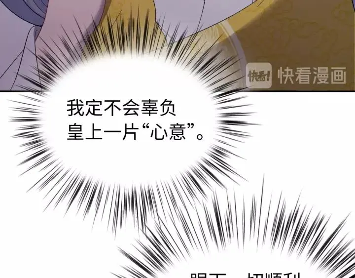 第98话 真心还是假意 第66页