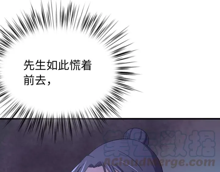 第98话 真心还是假意 第73页