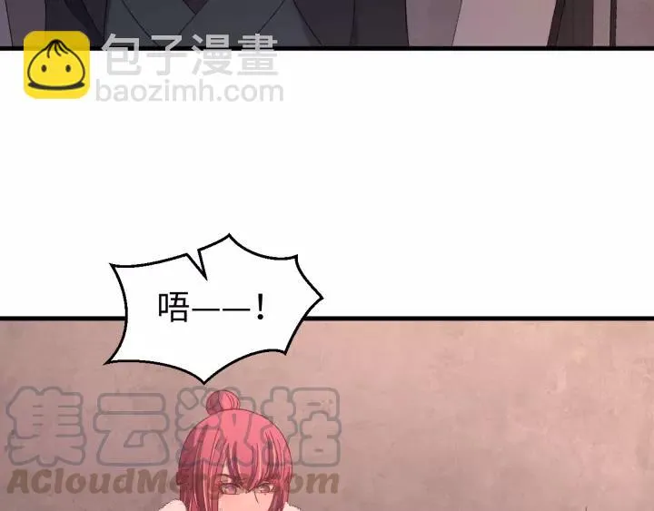 第98话 真心还是假意 第81页