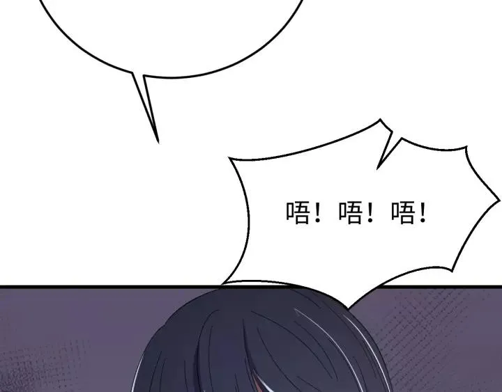 第98话 真心还是假意 第88页