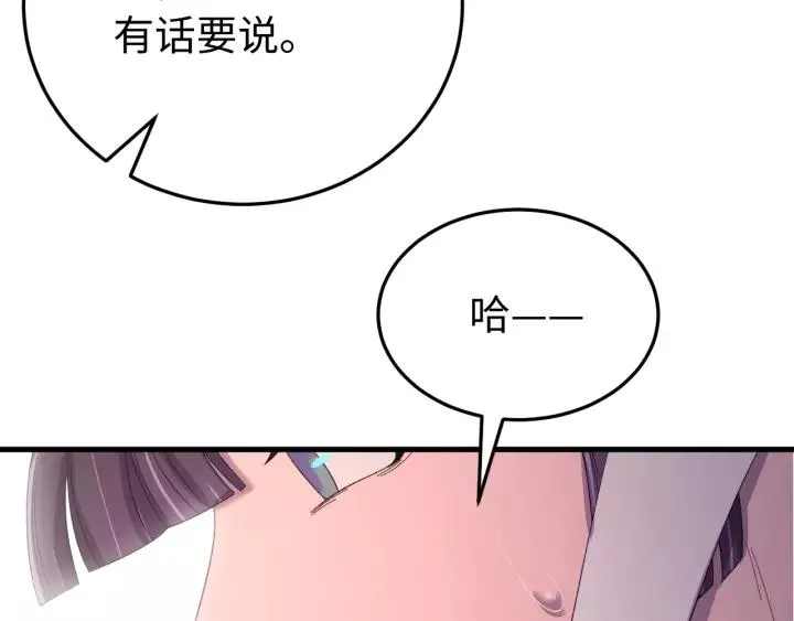 第98话 真心还是假意 第91页