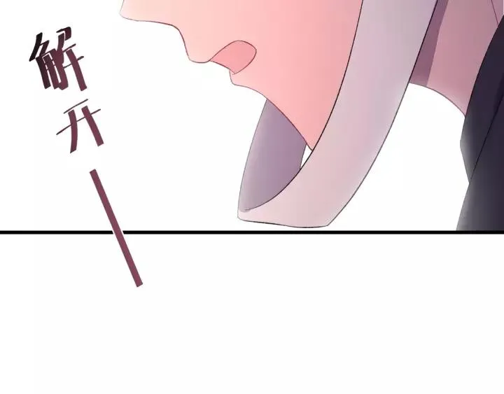 第98话 真心还是假意 第92页
