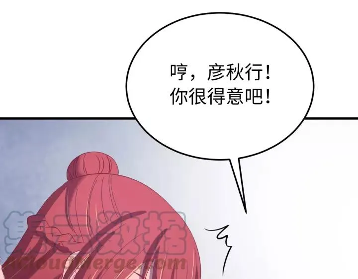 第98话 真心还是假意 第93页