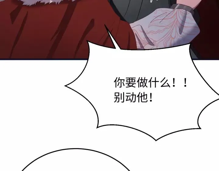 第98话 真心还是假意 第116页