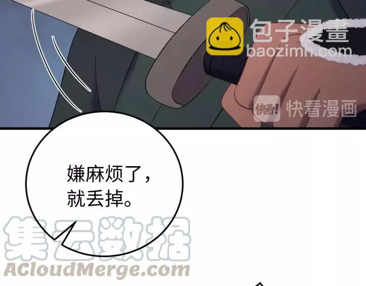 第98话 真心还是假意 第125页