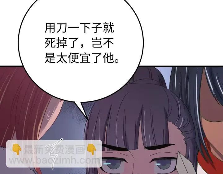 第98话 真心还是假意 第128页