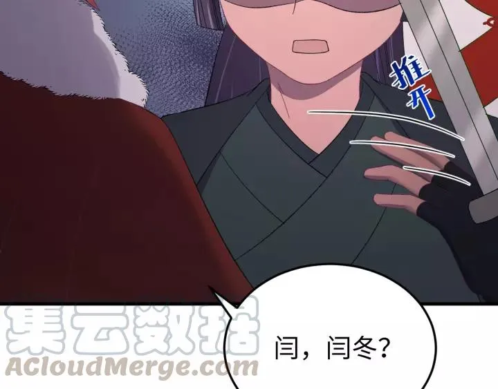 第98话 真心还是假意 第129页