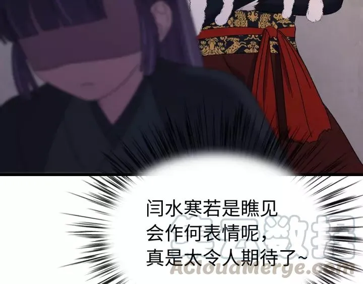 第98话 真心还是假意 第141页