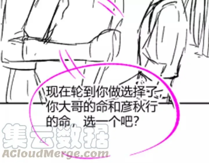 第98话 真心还是假意 第145页
