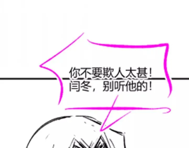 第98话 真心还是假意 第146页