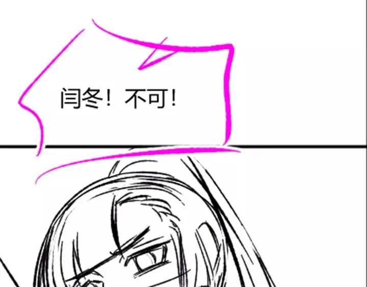 第98话 真心还是假意 第148页