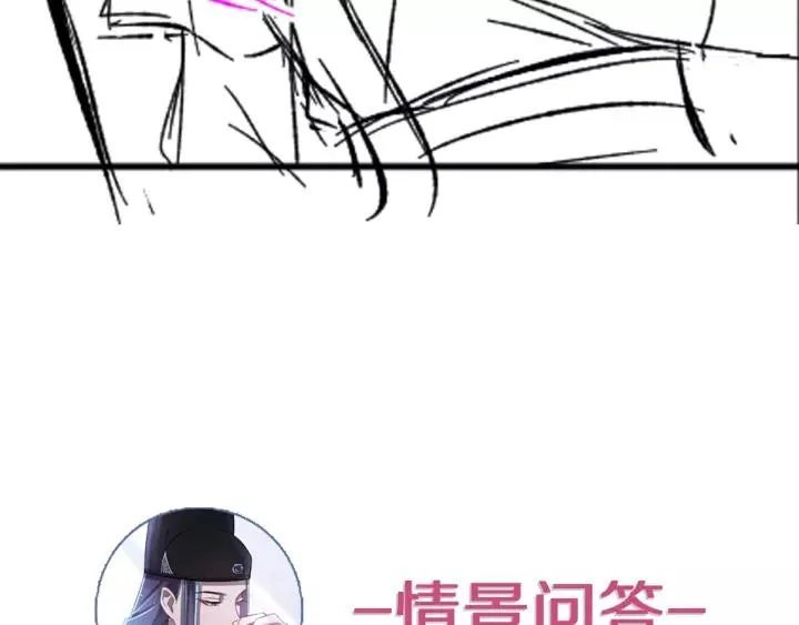 第98话 真心还是假意 第150页