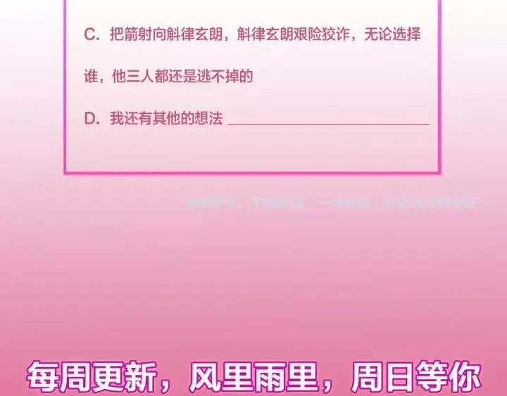 第98话 真心还是假意 第152页