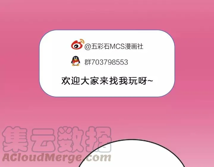第98话 真心还是假意 第153页